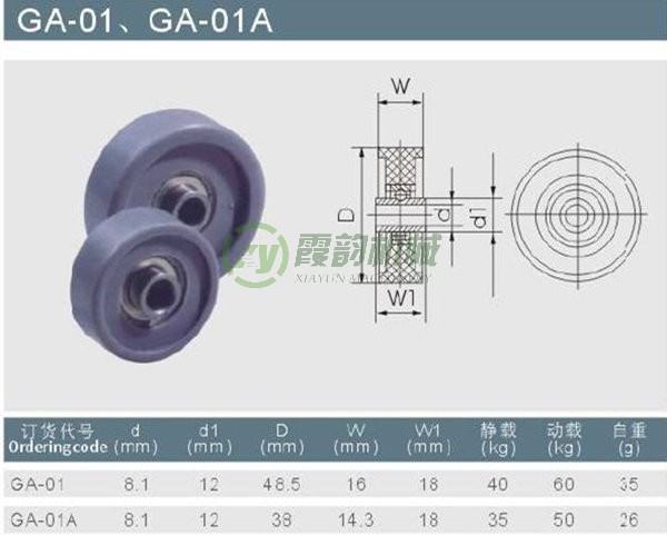 GA-01、GA-01A.jpg